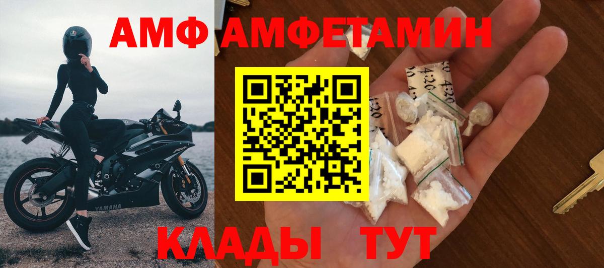 АМФ  АМФЕТАМИН  Вход с VPN  Свободный  Амфетамин 98% 