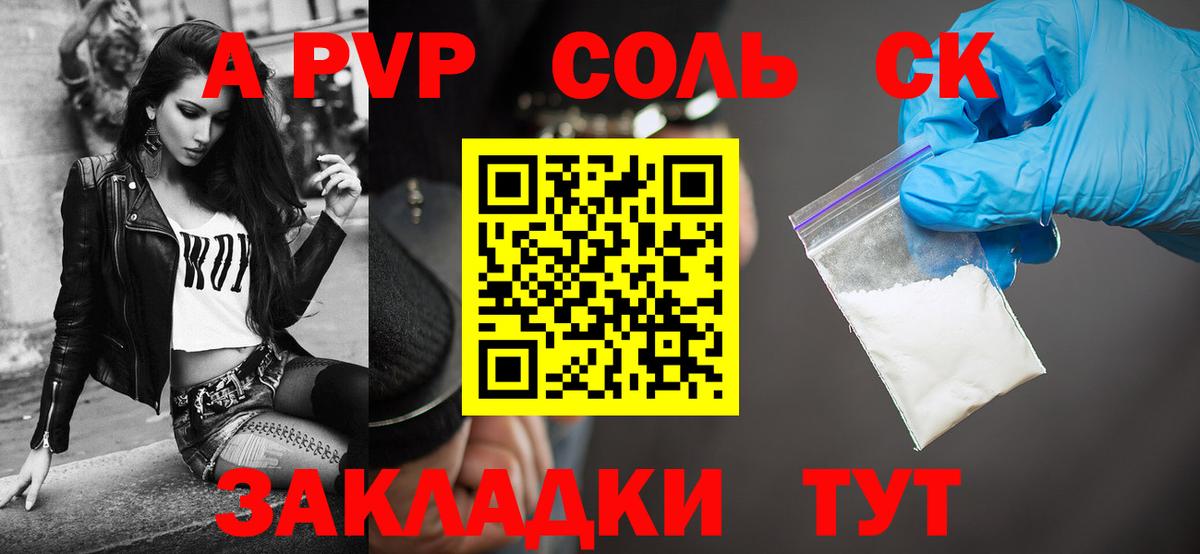 A-PVP СК КРИС  Вход с VPN  Свободный  APVP СК  Alfa_PVP мука 