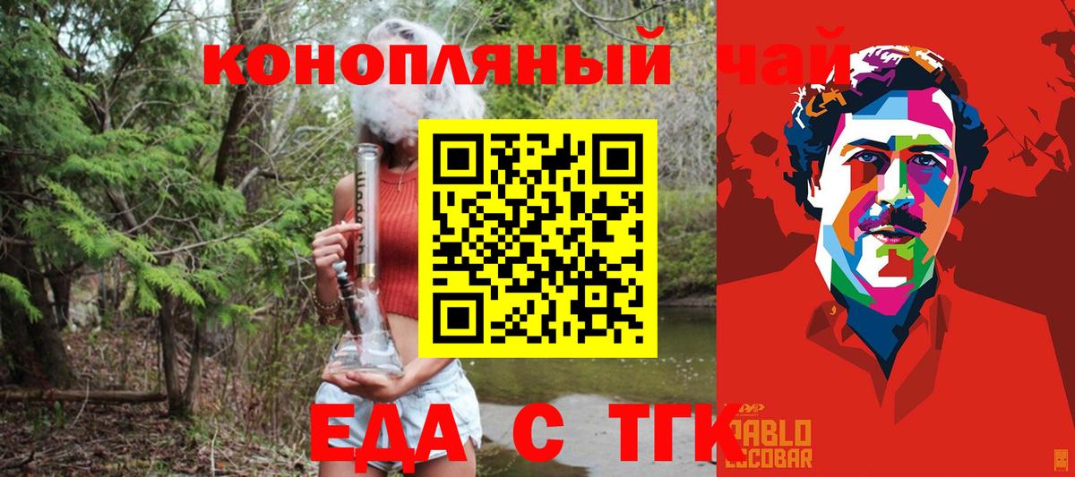 Печенье с ТГК конопля Свободный