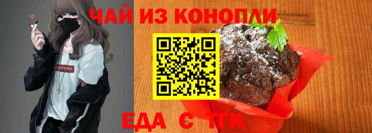 Cannafood конопля  Вход с VPN  Свободный 