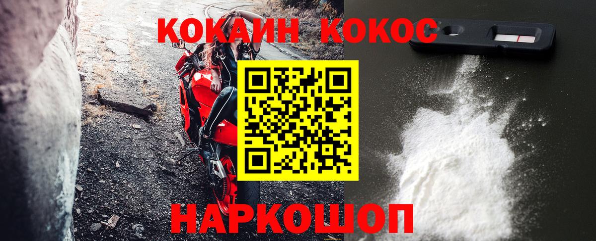 Свободный  КОКАИН VHQ  Cocaine Перу  наркота  Вход с VPN  Cocaine 