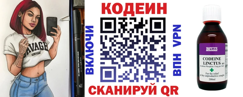 Кодеиновый сироп Lean напиток Lean (лин)  где купить наркоту  ссылка на мегу рабочий сайт  Свободный 