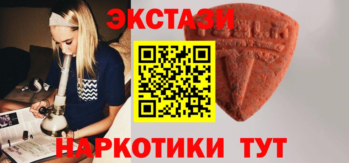 Ecstasy 280мг Свободный