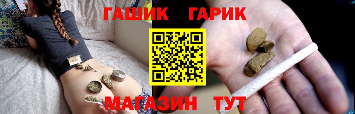 ГАШИШ индика сатива Свободный