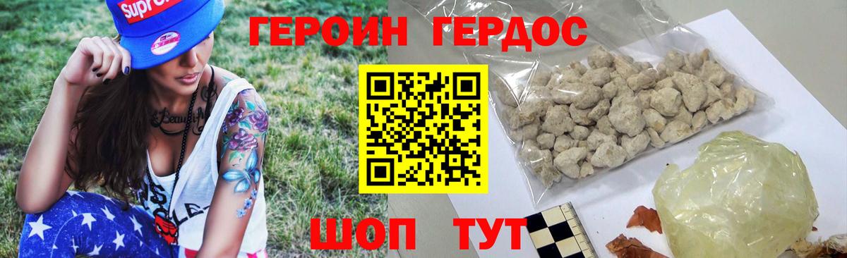 Свободный  ГЕРОИН  Вход с VPN  Героин белый 
