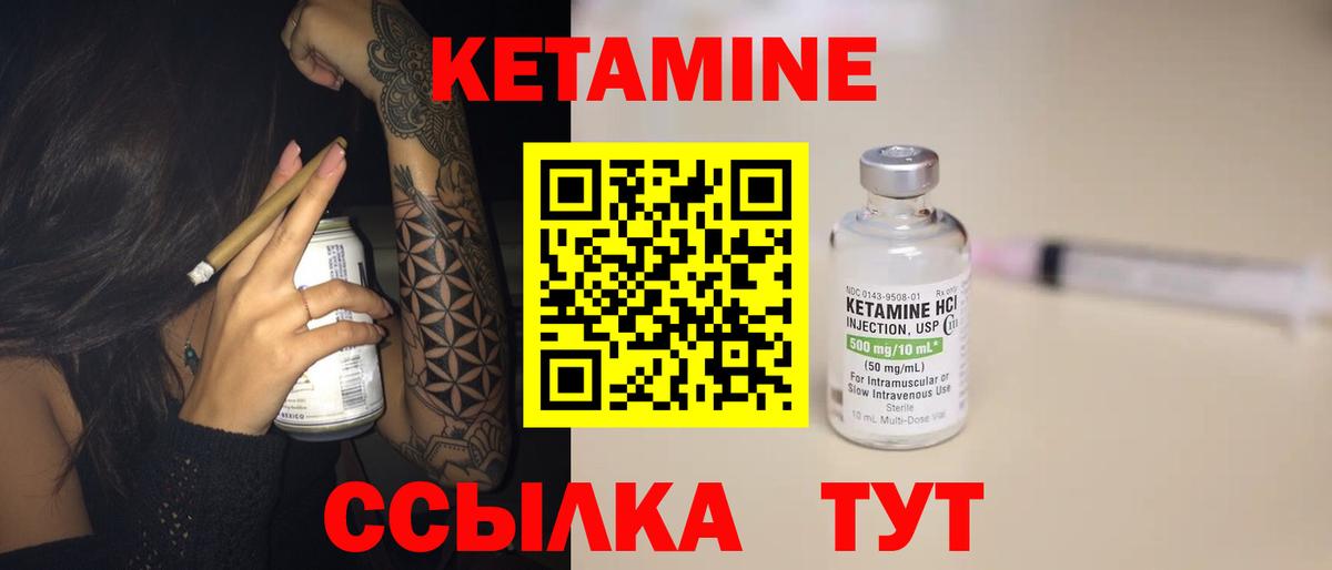 Кетамин VHQ  Кетамин ketamine  Вход с VPN  Свободный 