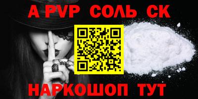 соль курить ск Краснознаменск