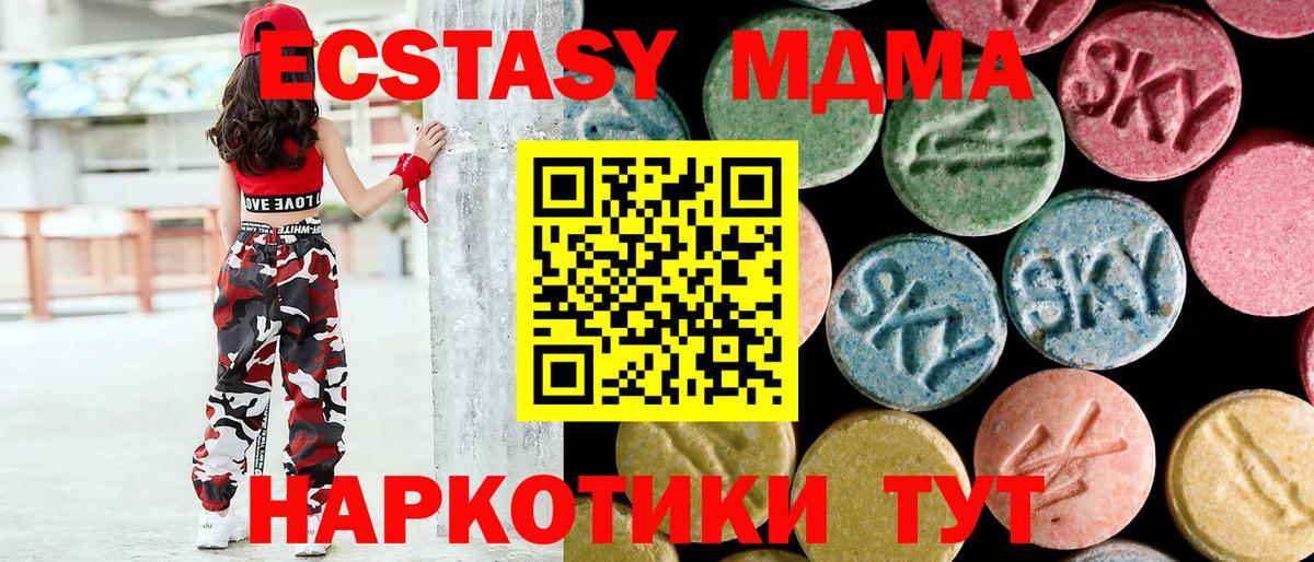 МДМА  Вход с VPN  Свободный  МДМА кристаллы  MDMA VHQ 