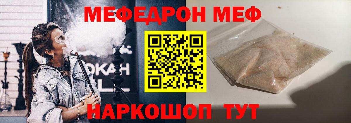 МЕФ  Свободный