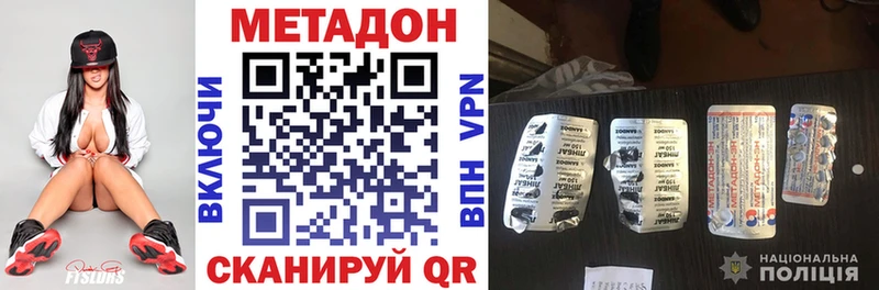 как найти   Свободный  Метадон мёд 