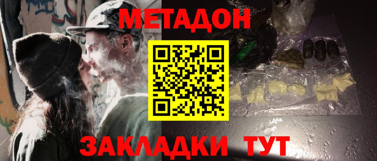 ОМГ ОМГ вход  Метадон кристалл  Вход с VPN  Свободный 