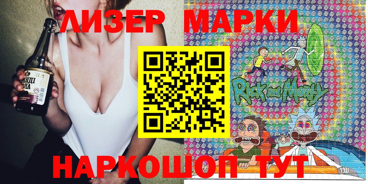 Марки NBOMe 1,5мг  Вход с VPN  Свободный 