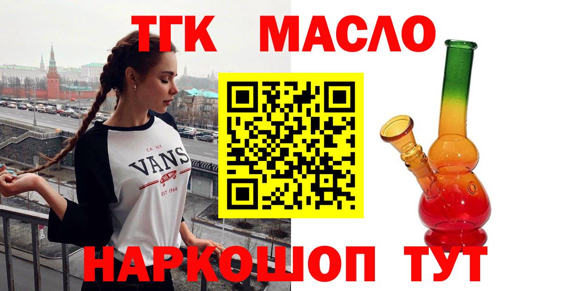 ТГК концентрат Свободный